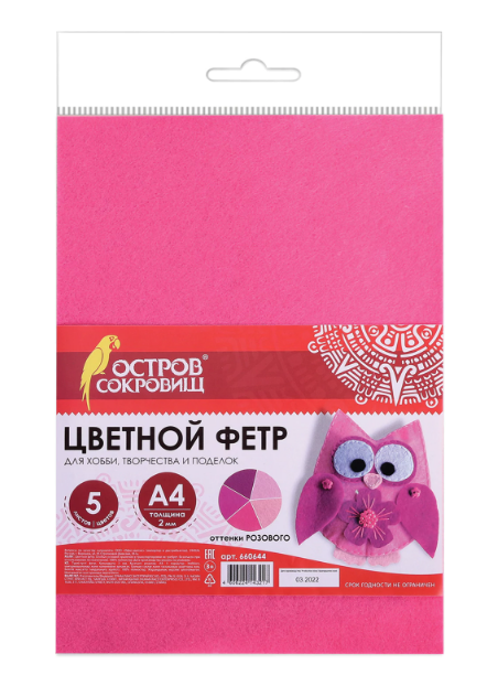 Цветной фетр МЯГКИЙ А4, 2 мм, 5 листов, 5 цветов, плотность 170 г/м2, оттенки розового, 660644