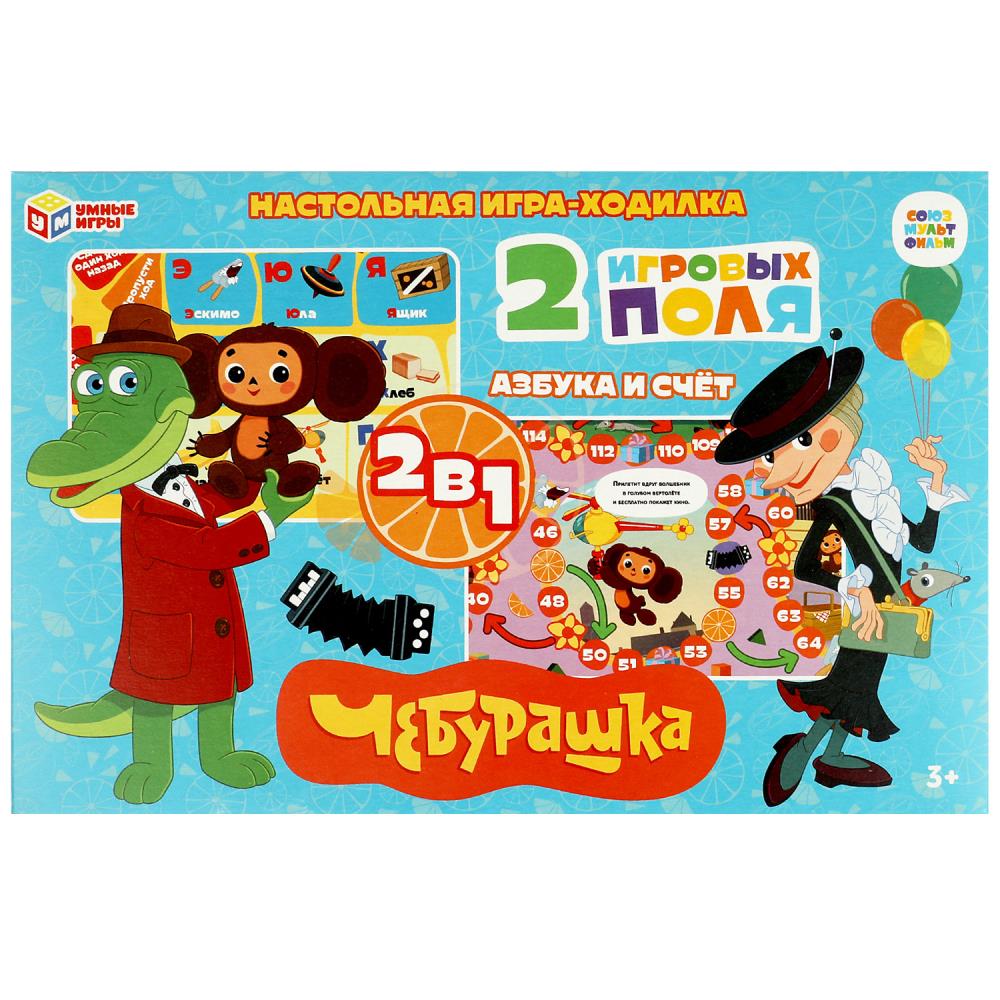 Настольная игра-ходилка 2 в 1, Союзмультфильм. Чебурашка. Азбука и счёт, 354708