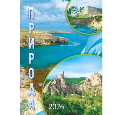 Календарь настенный перекидной с ригелем, 2027 год, 330х470 мм, А3, дизайн ассорти, НЛО122-124-138
