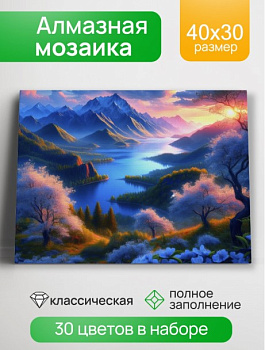 Алмазная мозаика 30х40 см, Тихий райский уголок, 30 цв, НД-0886