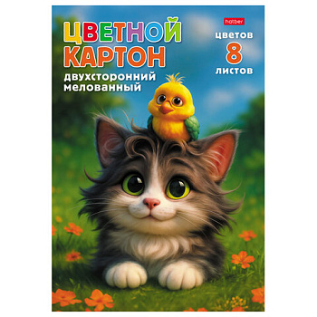 Картон цветной А4 2-сторонний МЕЛОВАННЫЙ, 8л. 8цв., в папке, HATBER, 195х280мм, Мурчалкин, 094750