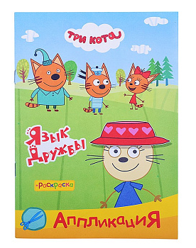Книга л ТК Приклей-ка Язык дружбы, 978-5-000338-940