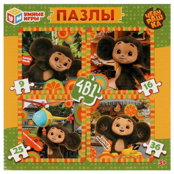Чебурашка. Пазлы в коробке, набор 4 в 1- 9, 16, 25, 36 деталей. (175х175х50мм), 367445