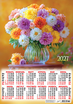 Календарь листовой А2, 2027 год, Цветы. Пышные хризантемы, ПО-27-141
