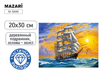 Алмазная мозаика ПАРУСНИК, 20х30, М-12440
