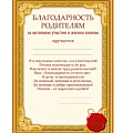 изображение Блогодарность от интернет-магазина poligraf-kit.ru