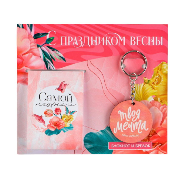 Подарочный набор '8 марта', блокнот + брелок, 9231031
