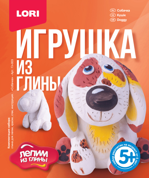 Игрушка из глины 'Собачка', 'LORI' ГЛ-003