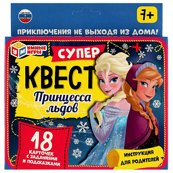 Принцесса льдов. Суперквест. 18 карточек. 170х138х40 мм.
