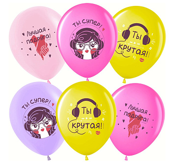 Шар (12''/30 см) Лучшая Подруга, Ты Супер!, Ассорти, пастель, 2 ст, 25 шт, 711604