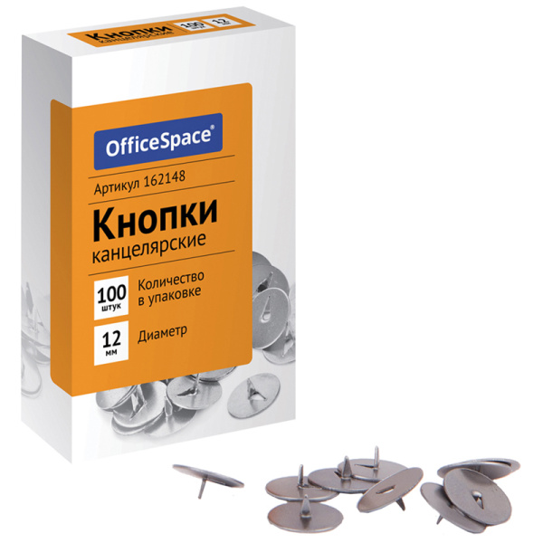 Кнопки канцелярские OfficeSpace 12 мм, 100 шт, 162148