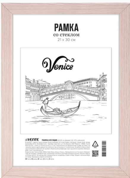 Рамка из МДФ 21x30 см.акриловое стекло. deVENTE, 9027174