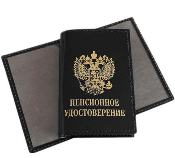 Обложка для пенсионного удостоверения 165х115 мм, Attomex, черная, 3060302