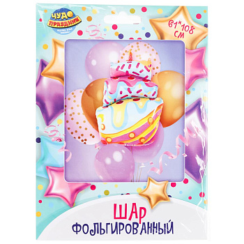 Шар фольгированная фигура торт 61*108 см ЧУДО ПРАЗДНИК, FBF-113341-CK