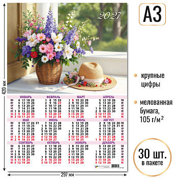 Календарь листовой А3 2027, Цветы, 10134